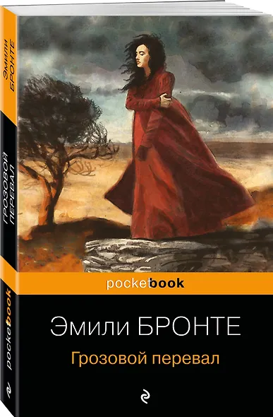 Грозовой перевал - фото 3