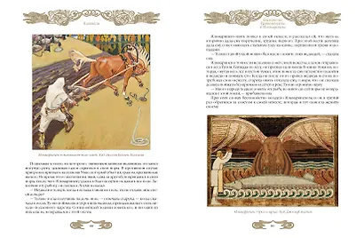 Калевала - фото 12