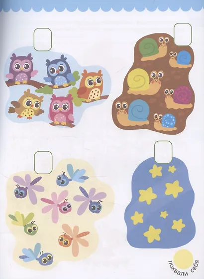 Счет: книжка с наклейками - фото 6