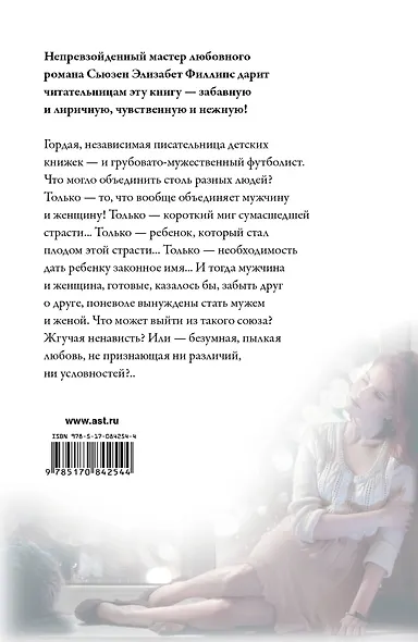 Страсть(best)1.Мое непослушное сердце - фото 2