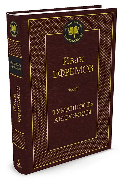 Туманность Андромеды - фото 2