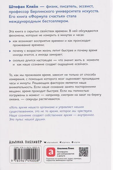 Чувство времени:  Почему ожидание тянется, а счастье мчится - фото 2