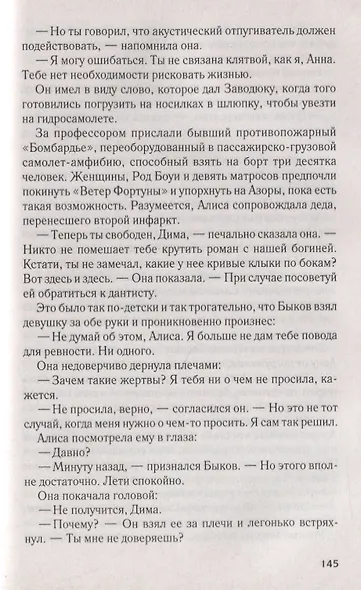 Возвращение в затонувший город. Осколки Атлантиды - фото 4