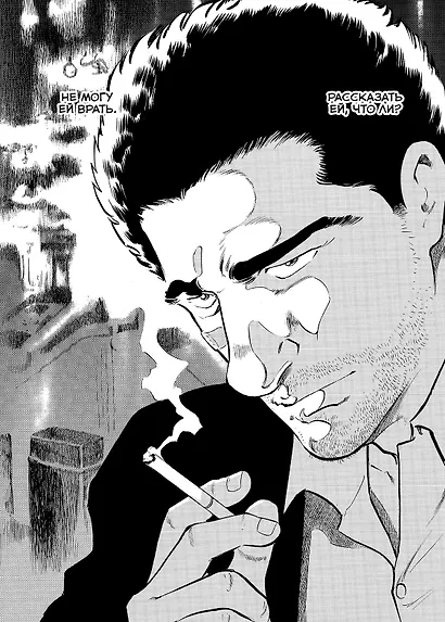 Старина. Том 1 (OldBoy). Манга - фото 3