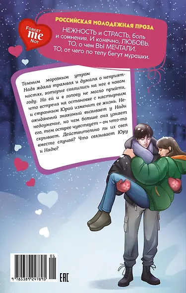 Жду трамвая - фото 2