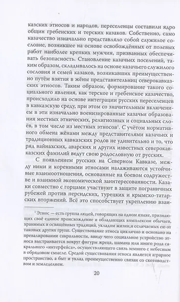 Кавказ без русских: удар с юга - фото 7