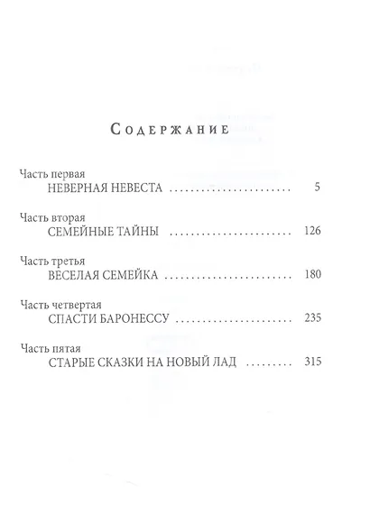 Череп в холодильнике - фото 2