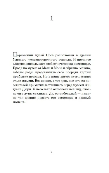 В погоне за красотой - фото 8