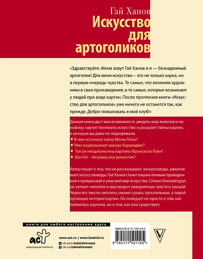 Искусство для артоголиков - фото 2
