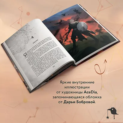 Во главе конца - фото 12