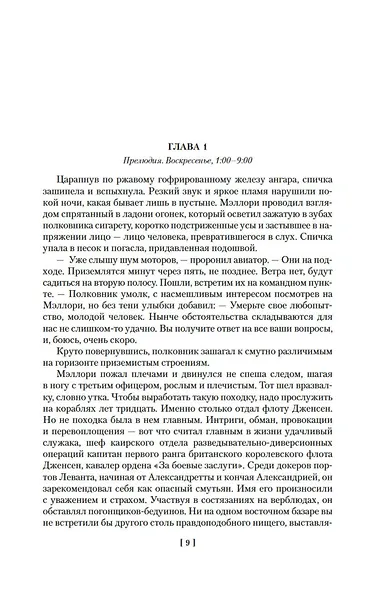 Пушки острова Наварон - фото 12
