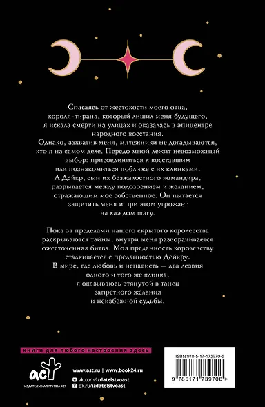 Скрытое королевство - фото 2