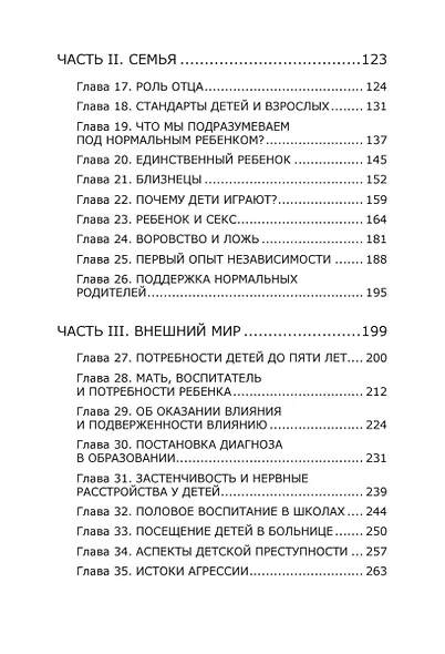 Жанры печатных и электронных СМИ. Учебник для вузов. Стандарт третьего поколения - фото 4