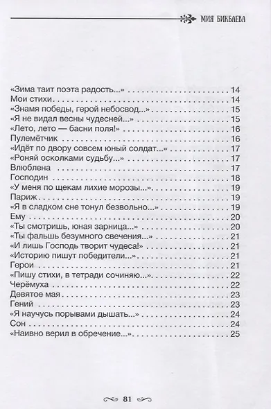 Палитра души - фото 3