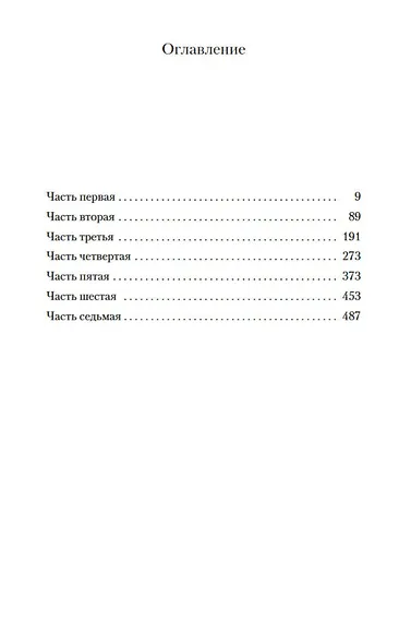 Что гложет Гилберта Грейпа? - фото 8