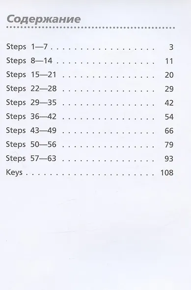 Английский язык. 2 класс. Лексико-грамматический практикум - фото 2