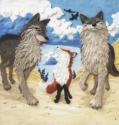 Лис находит счастье - фото 3