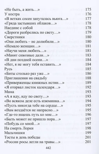 Собрание сочинений. Том 1. Поэзия - фото 8