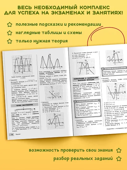 Математика - фото 5