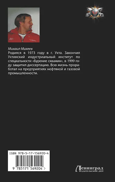 Солдаты третьей мировой - фото 2