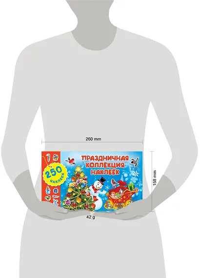 Праздничная коллекция наклеек - фото 3