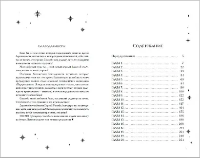 Система: Перерождение - фото 15