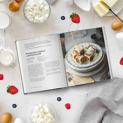 Творожная книга - фото 4
