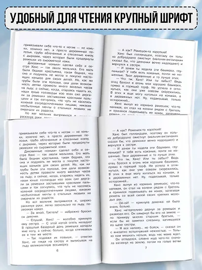 Серебряные коньки - фото 4