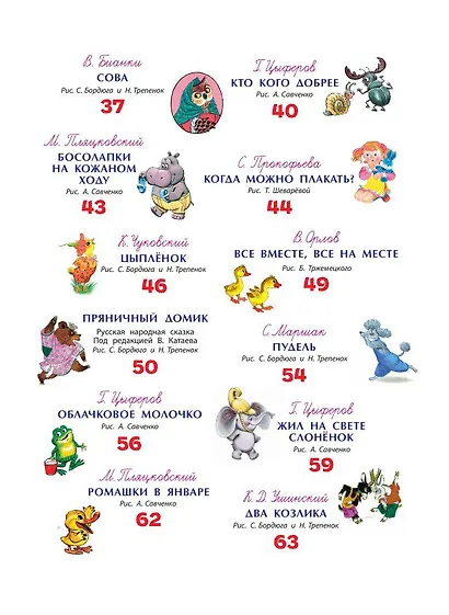 Маленькие сказочки - фото 8