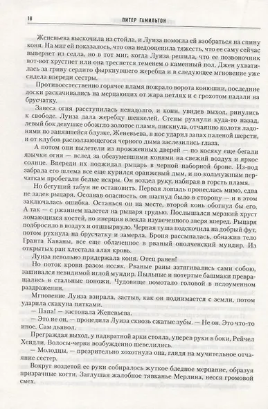 Нейтрониевый Алхимик - фото 2