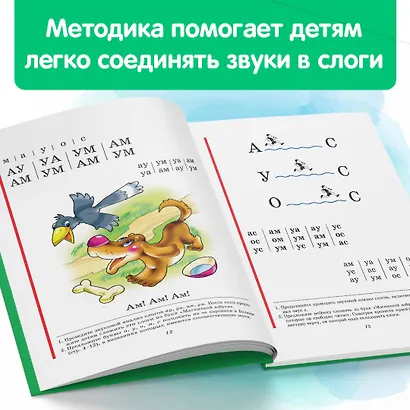 Комплект из 4 книг: Н. Жукова: Букварь + пропись 1 + пропись 2 + пропись 3 - фото 5