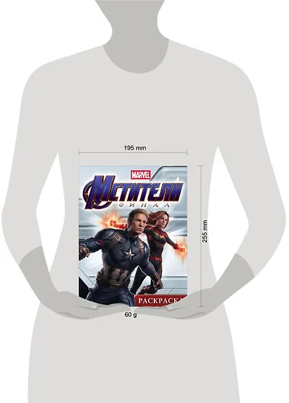 Мстители. Финал. Раскраска (Капитан Марвел) - фото 3