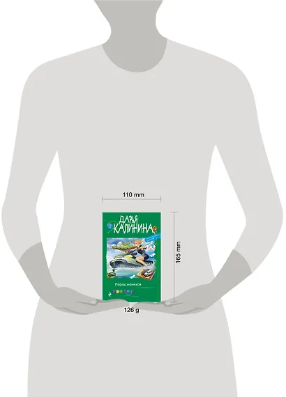 Парад женихов - фото 4