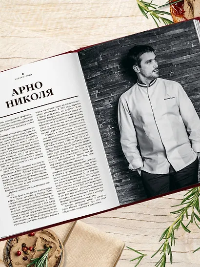 Большая книга мясных деликатесов - фото 11