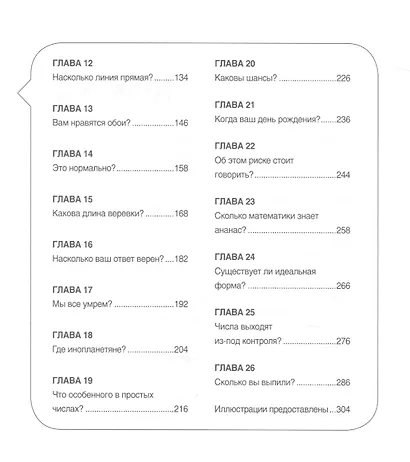 Математика за 15 минут - фото 3