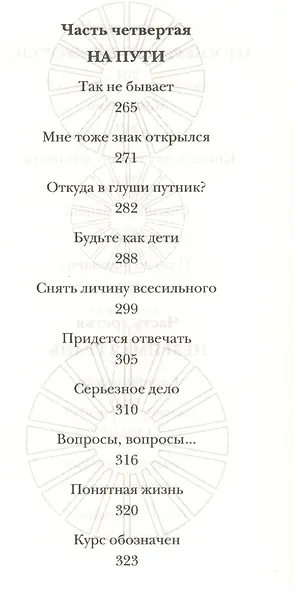 Помоги сыну моему… - фото 7