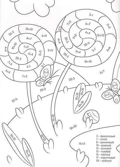 УМНАЯ РАСКРАСКА С ПРИМЕРАМИ. ЕДИНОРОГИ - фото 3