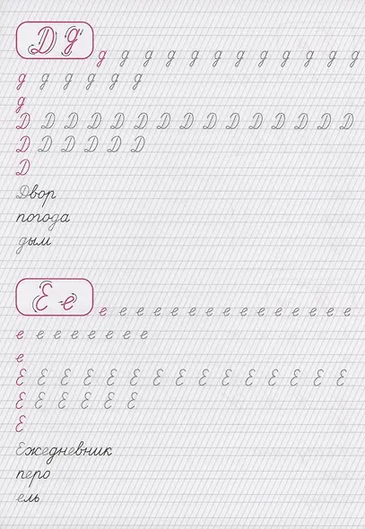 Каллиграфические прописи Аниме. Формируем хороший почерк - фото 3