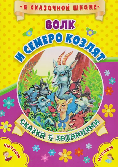 Комплект "Сказочный калейдоскоп": 16 в 1. Состав комплекта: 8 сказок с заданиями, 8 пазлов из полистирола - фото 4