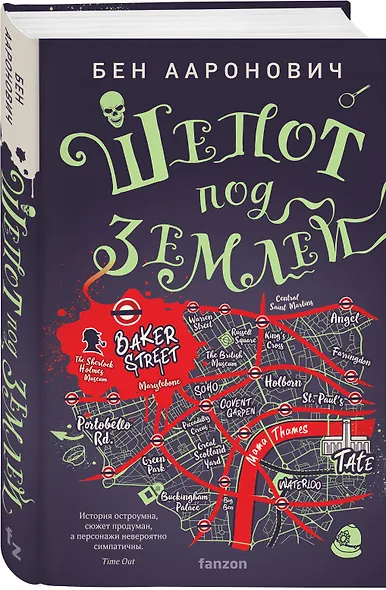 Шепот под землей - фото 3