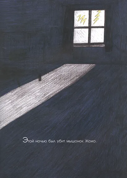 Во всем виноват кот - фото 3