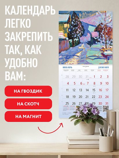 Кандинский. Красочная жизнь. Календарь настенный на 2027 год (300х300 мм) - фото 5