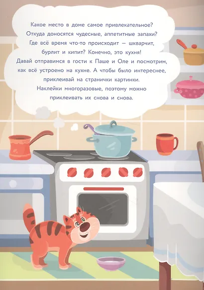 На кухне - фото 2