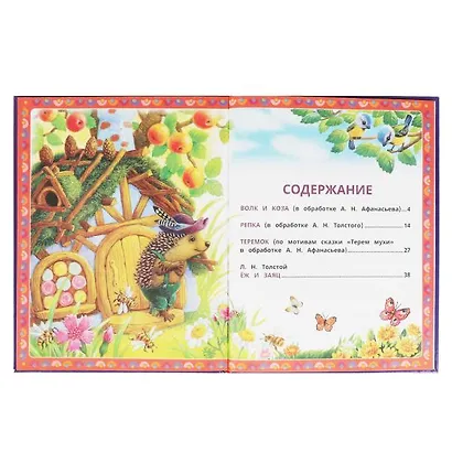 Сказки на ночь - фото 3