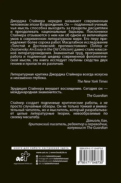 Толстой и Достоевский: противостояние - фото 2