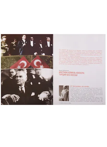 Сборник Политики - фото 4