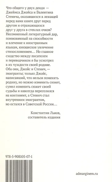 Похороны Патрика Дигнэма в переводе Валентина Стенича - фото 2