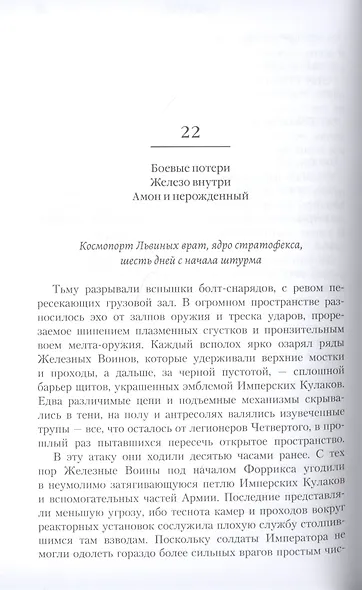 Первая стена - фото 4