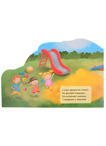 Машинки с глазками "Куда спешит грузовичок?" - фото 3