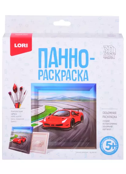 Ирп-012 3D Art Панно-раскраска Гоночный автомобиль (набор для творч.) (LORI) (5+) (коробка) - фото 1